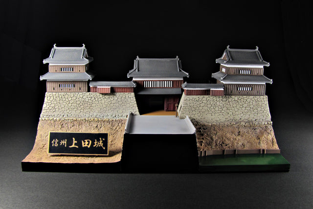 Good Smile Company Shinsyuy Ueda Castle with Sanada Kabuto Paper Craft Re-Run 1/200 Scale Model Kit