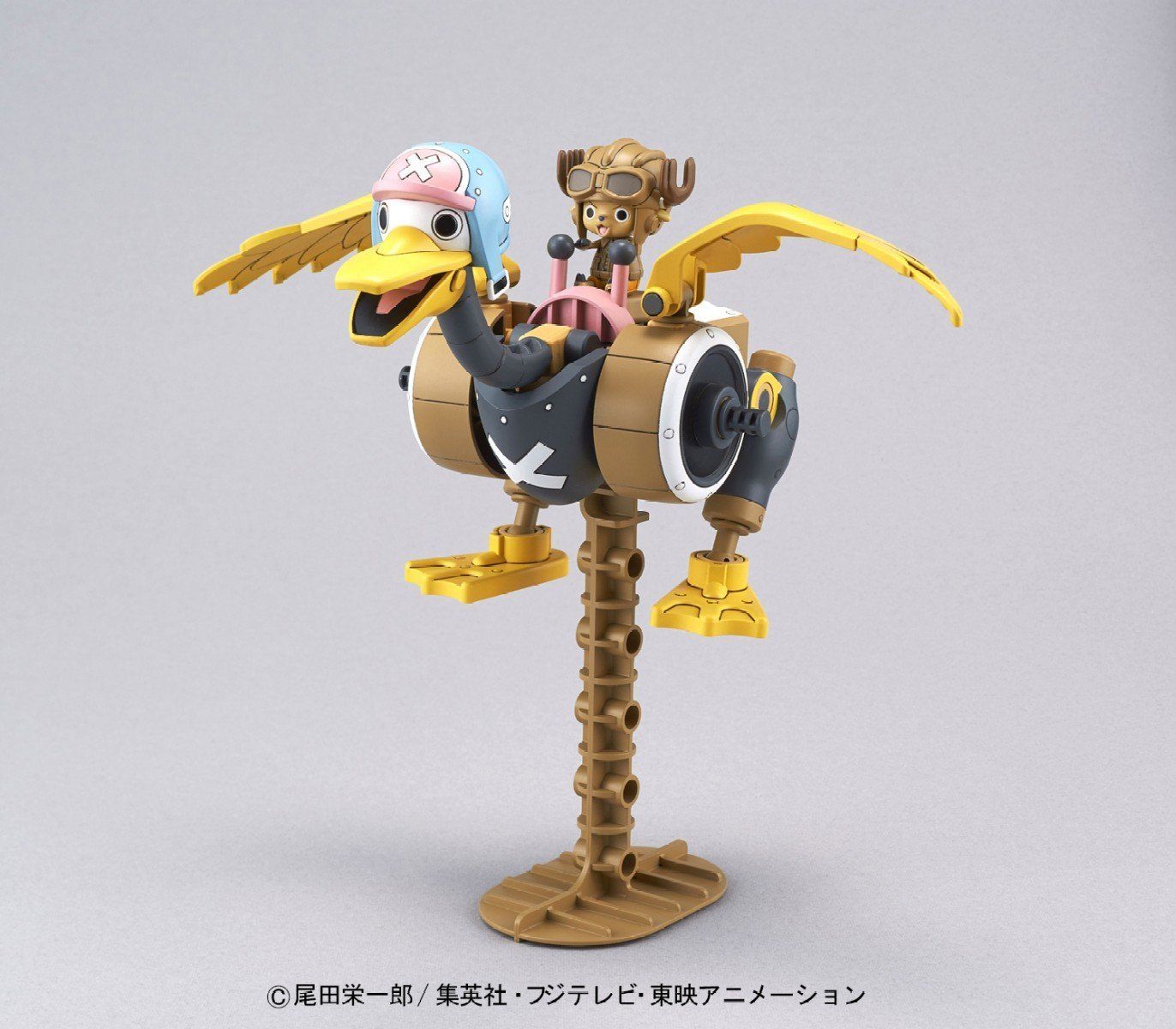 Chopper Robot 2 Chopper Wing | 4573102579997