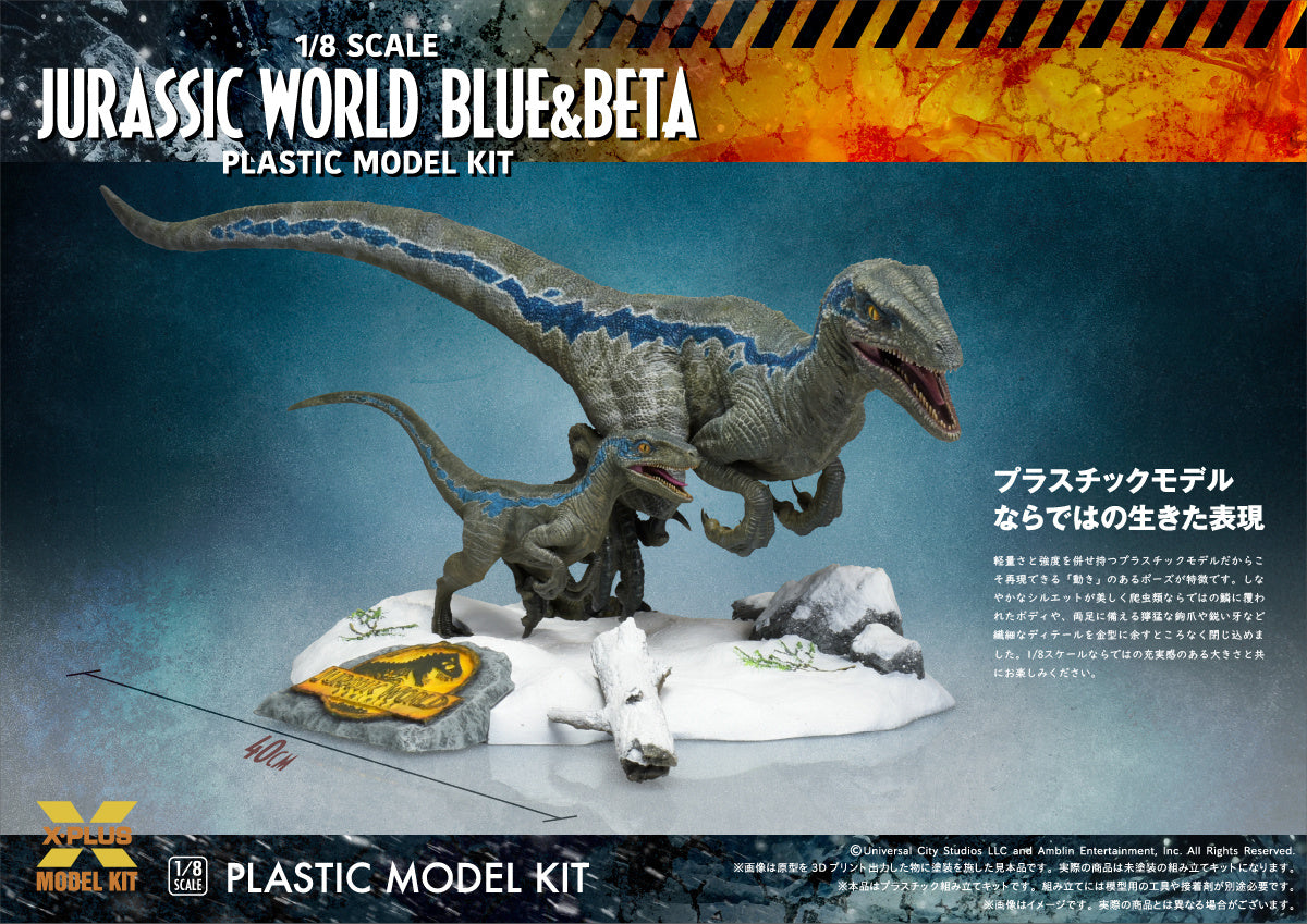 X-PLUS 1/8scale JURASSIC WORLD: DOMINION VEROCIRAPTOR ”BLUE”&”BETA”