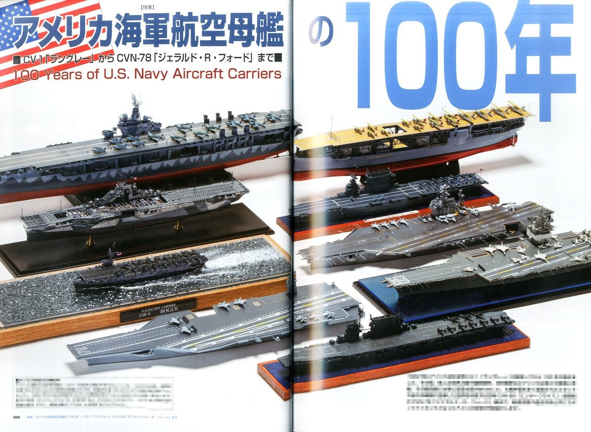 Model Art Vessel Model Special - No.87 The History of U.S. Navy’s Aircraft Carriers (Japanese) (vs-087) | 4910123190334
