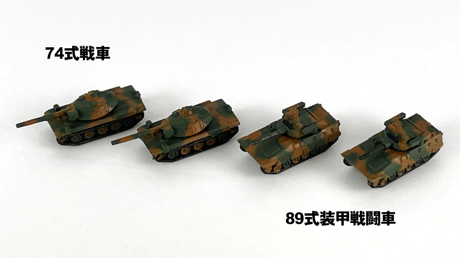 Pit Road 1/700 JGSDF Vehicle Set 3