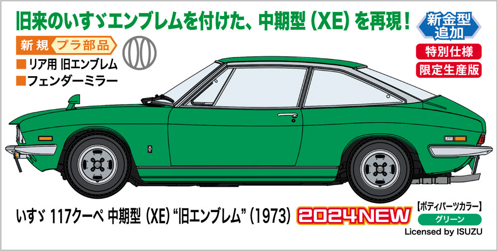 Hasegawa 1/24 Isuzu 117 Coupe Middle Version (XE) "Old Emblem" (1973) | 496783406748