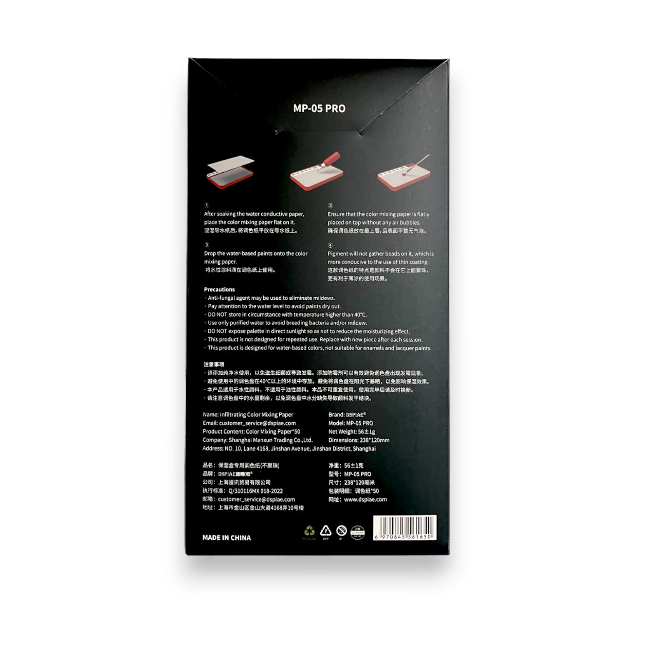 Dspiae PRO Infiltrating Color Mixing Paper (50PCS) | 6970845561650