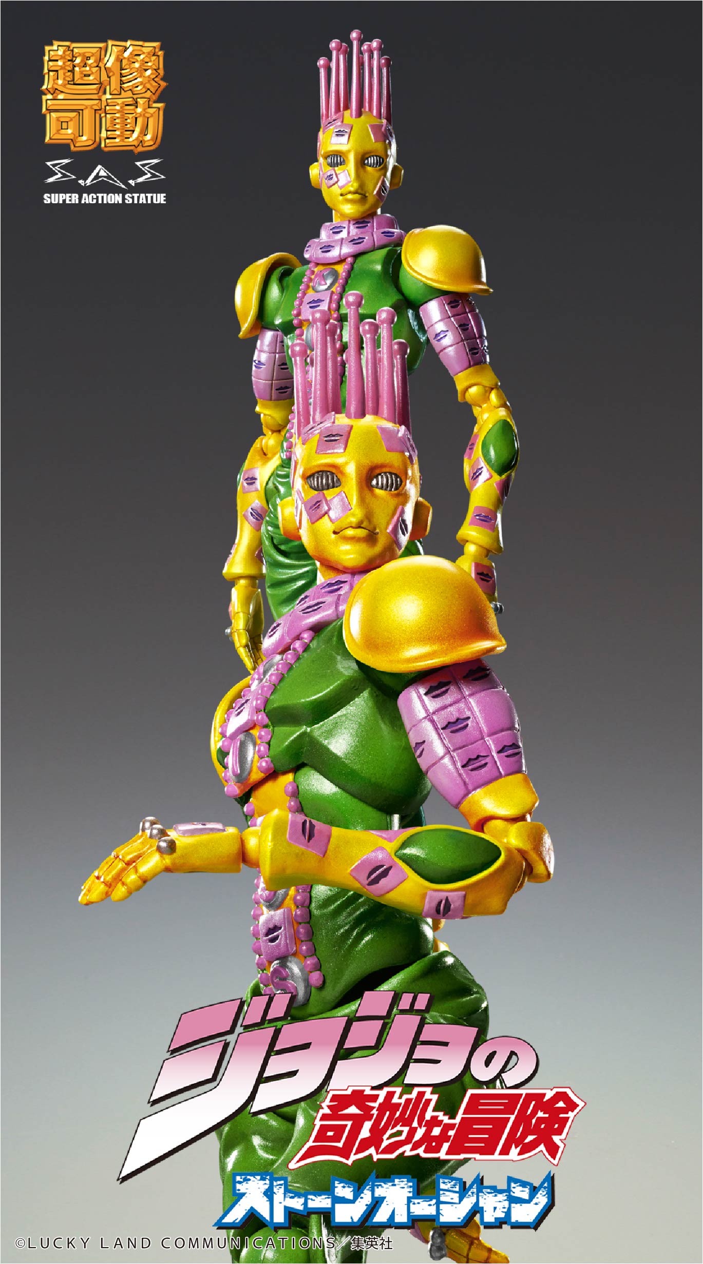 Good Smile Company Chozokado Ki(4582638210458)