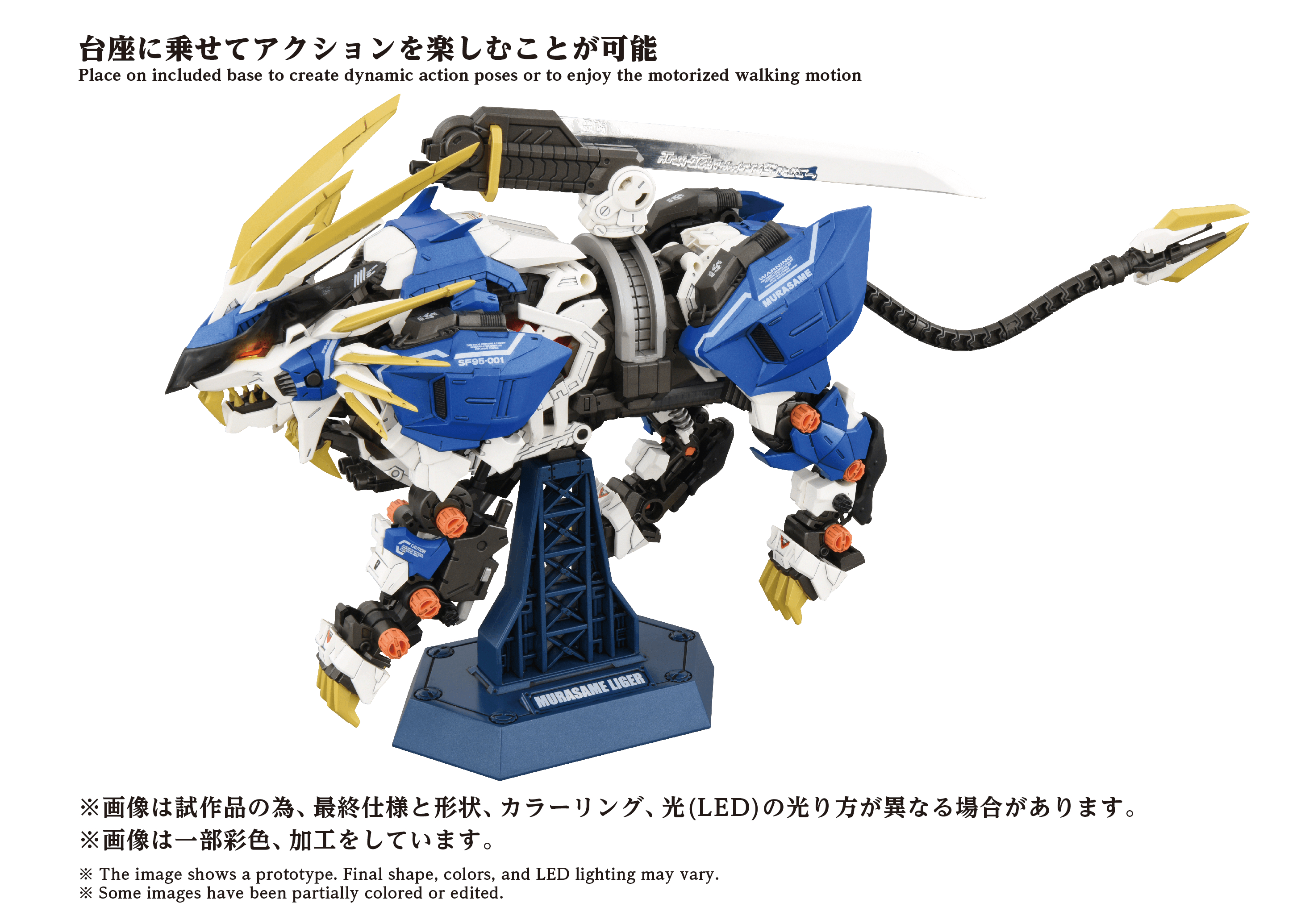 AZ-03EX Murasame Liger Original Color | 4904810935056