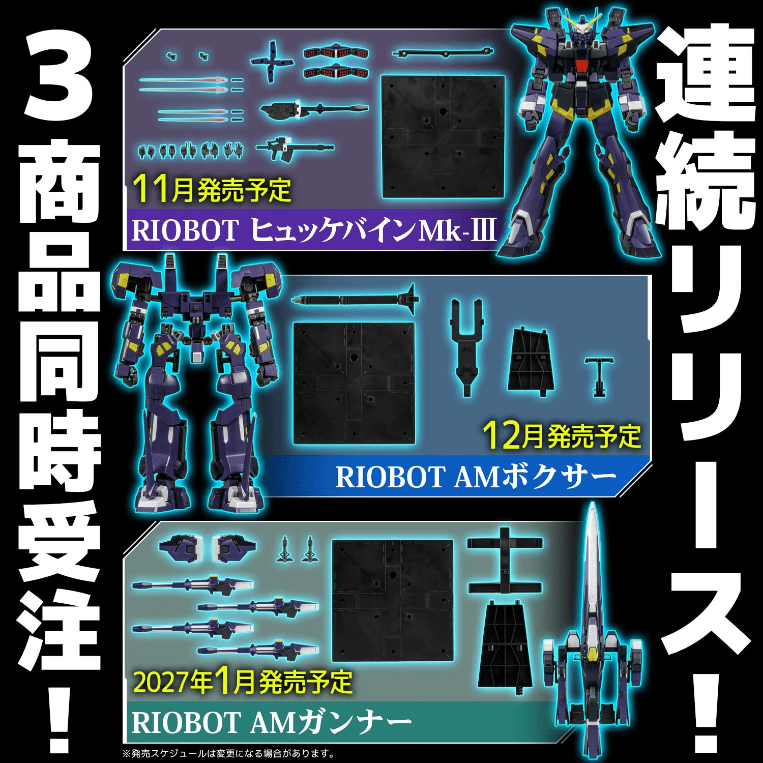 RIOBOT AM GUNNER | 4571335880910