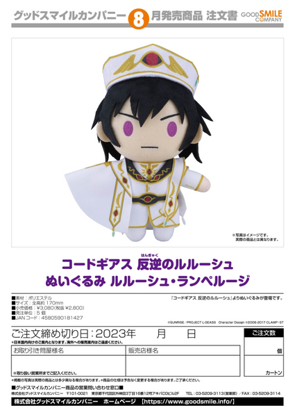 GoodSmile Company Code Geass: Lelouch of the Rebellion Plushie Lelouch Lamperouge