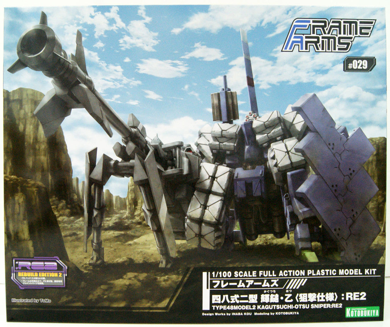 KOTOBUKIYA TYPE48MODEL2 KAGUTSUCHI-OTSU SNIPER:RE2(4934054035465)