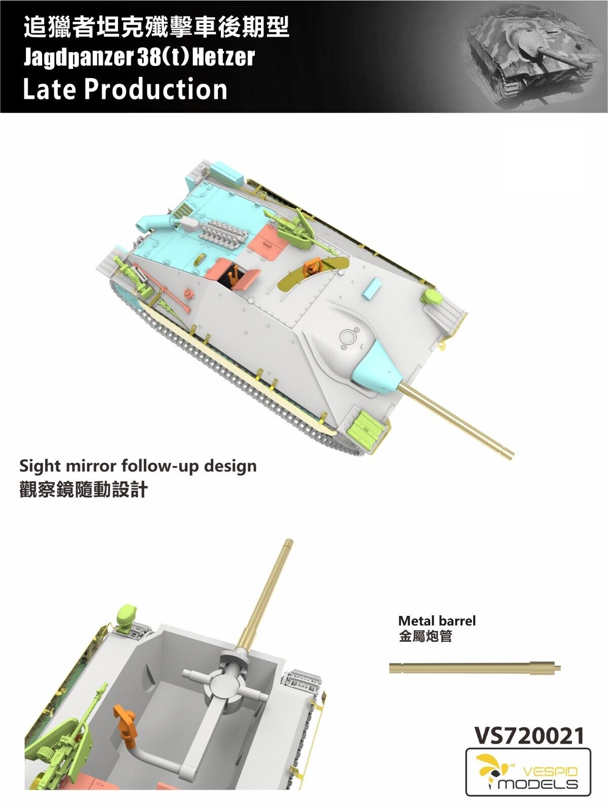 Vespid Models 1/72 Jagdpanzer 38(t) Hetzer - Late Production | 000007200212