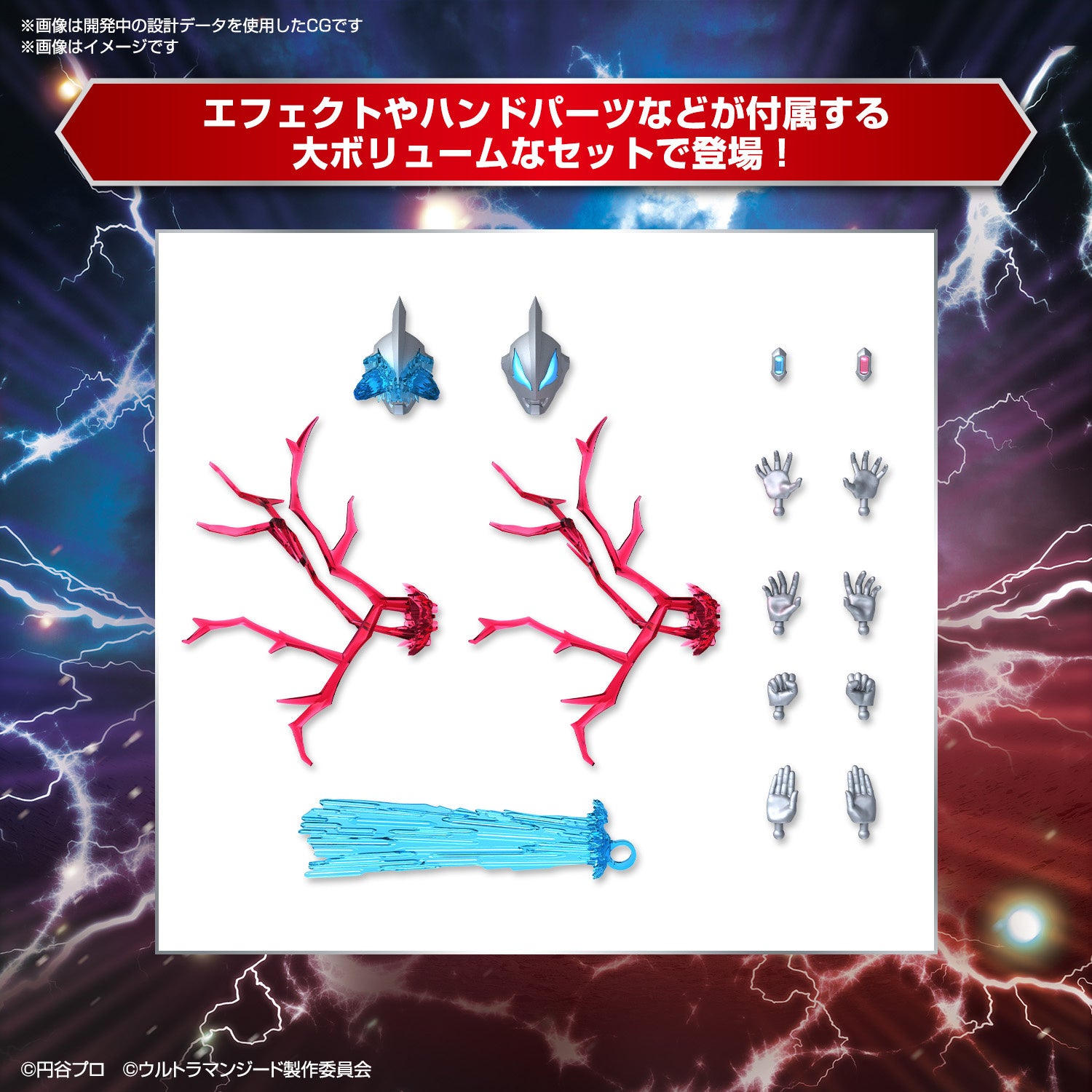 BANDAI Hobby Figure-rise Standard ULTRAMAN GEED PRIMITIVE(4573102666901)