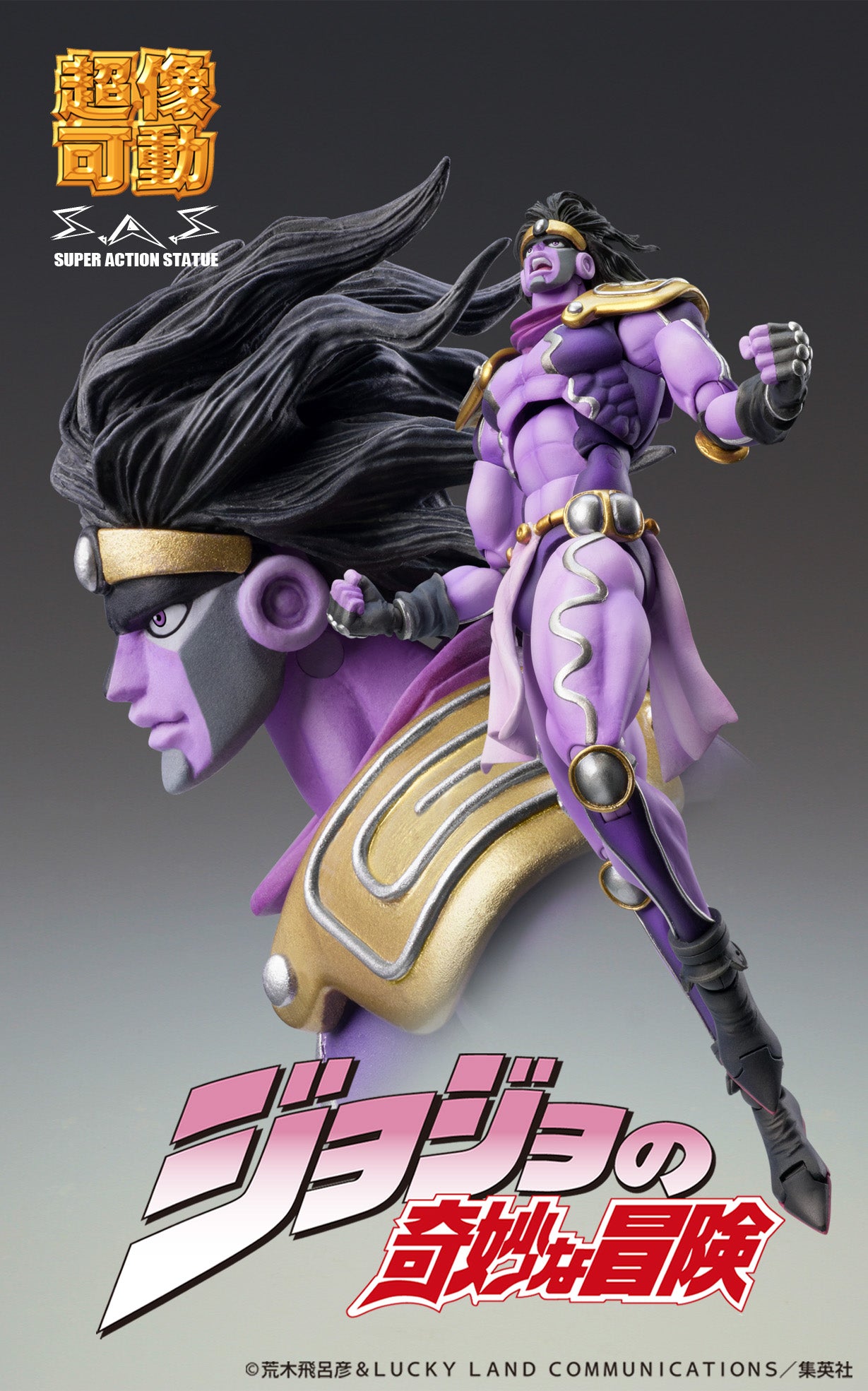 Medicos Entertainment Chozokado STAR PLATINUM Third(4582638235611)