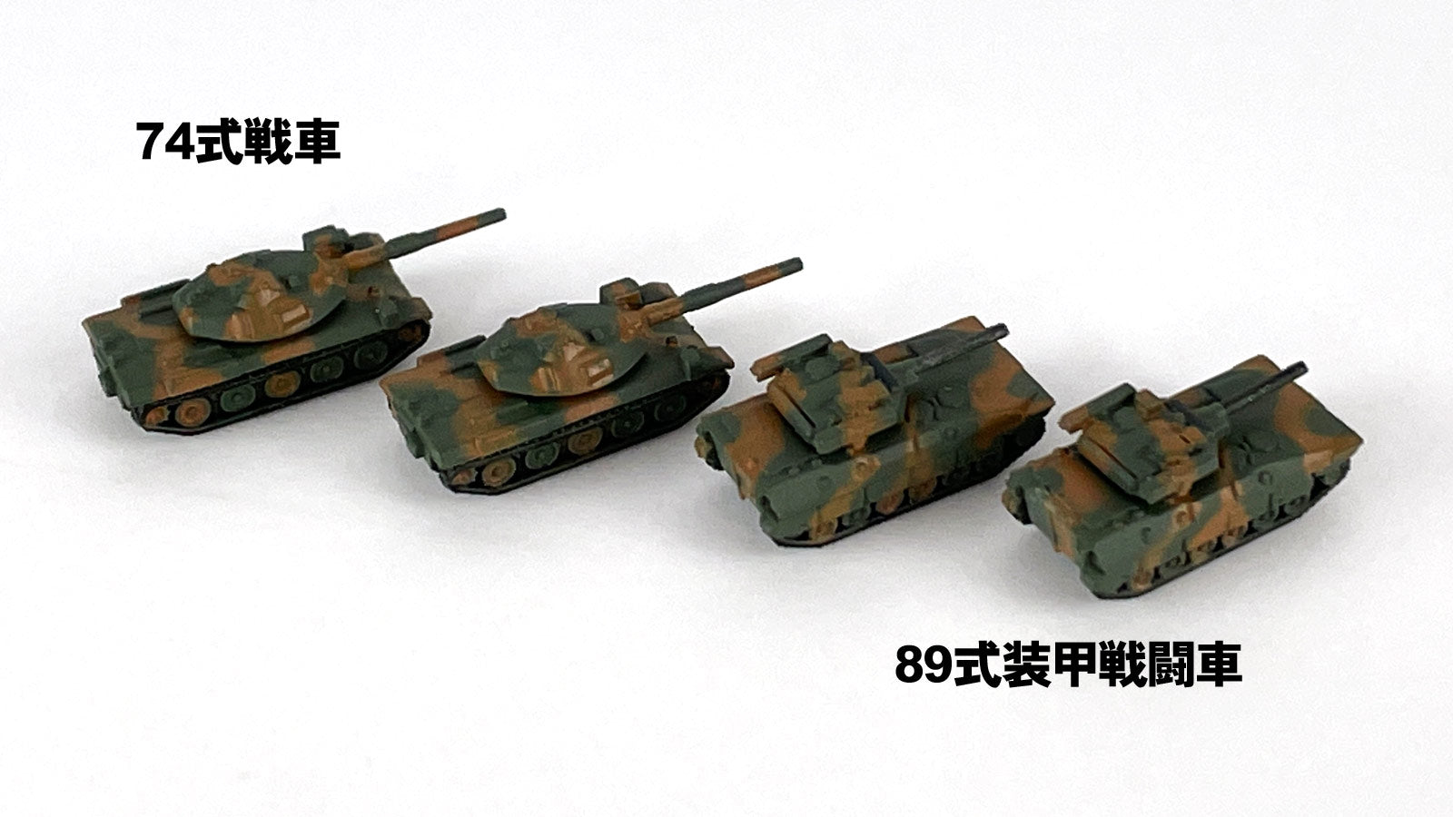 Pit Road 1/700 JGSDF Vehicle Set 3