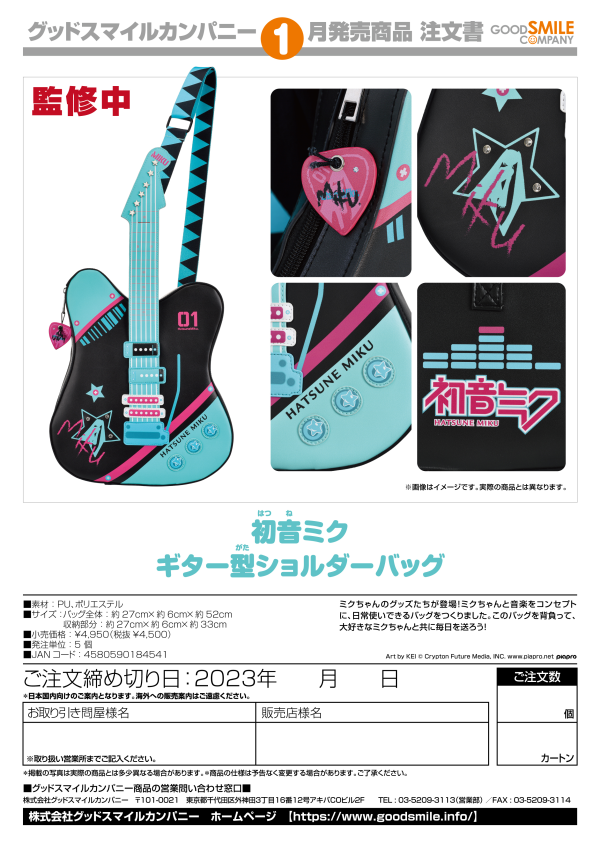 Good Smile Company Hatsune Miku Guitar-Shaped Shoulder Bag