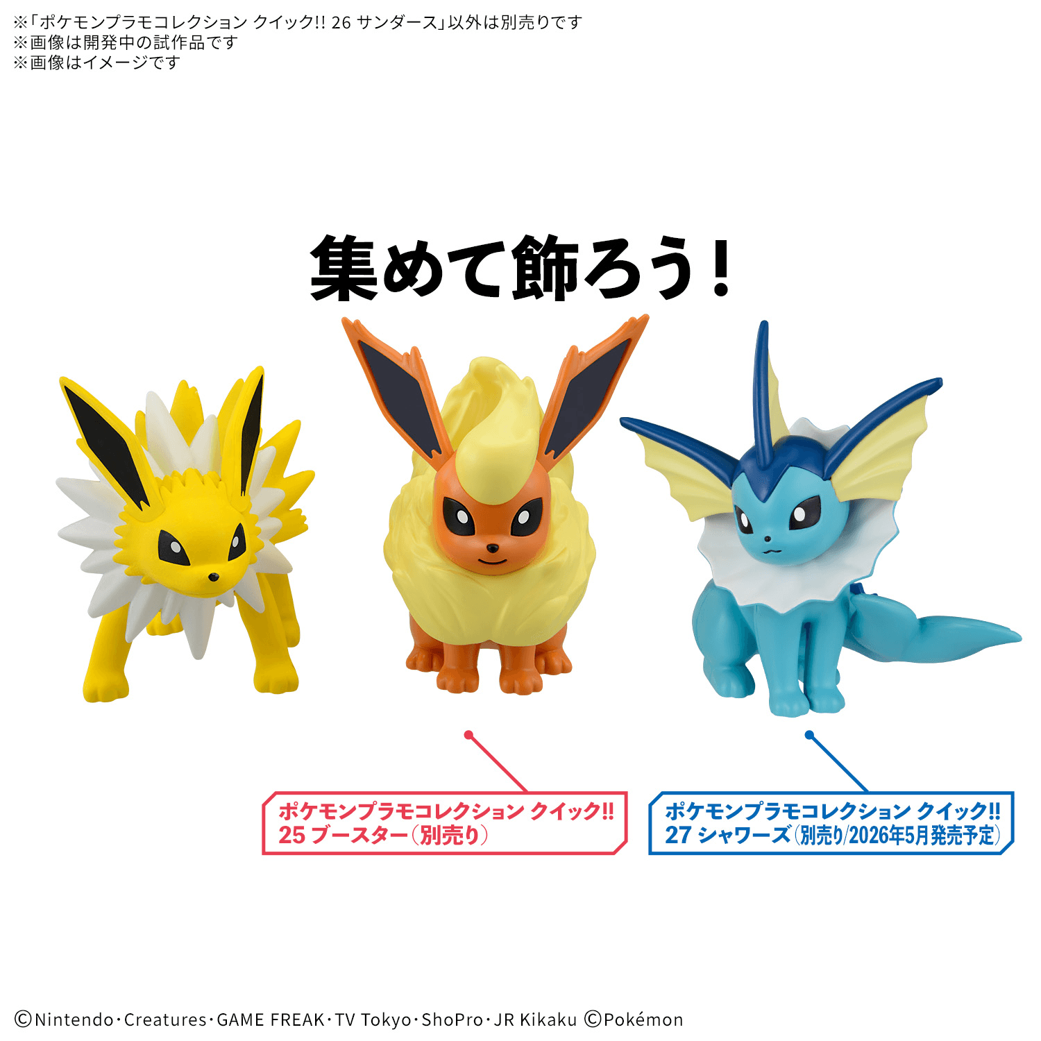 Pokemon Model Kit QUICK!! 26 JOLTEON | 4573102735874