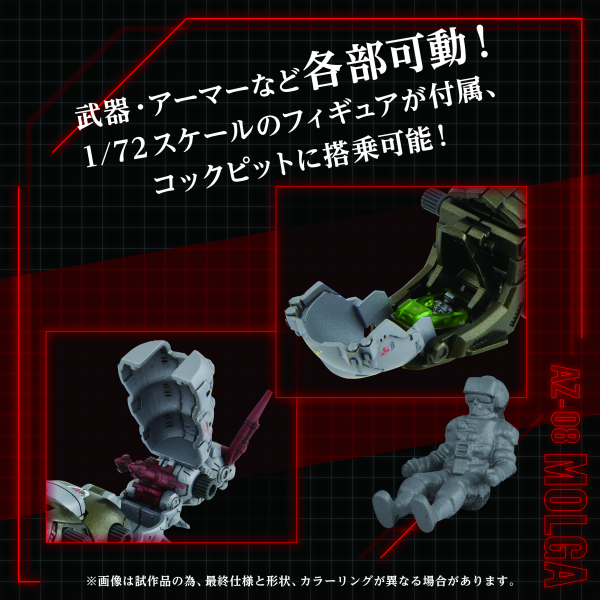 TAKARA TOMY AZ-08 MOLGA(0190526063648) | 0190526063648