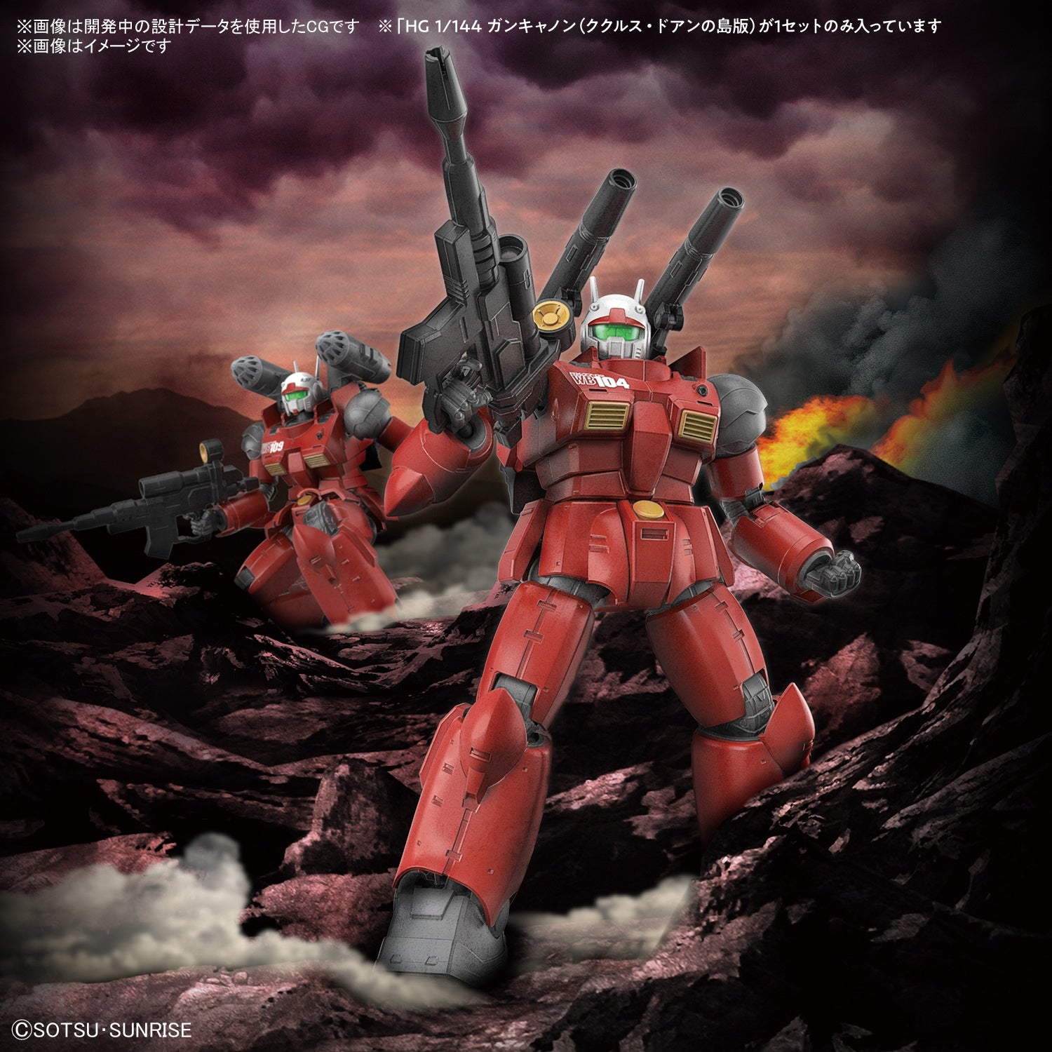 BANDAI Hobby HG 1/144 GUNCANNON (CUCURUZ DOAN’S ISLAND Ver.)(4573102653154)