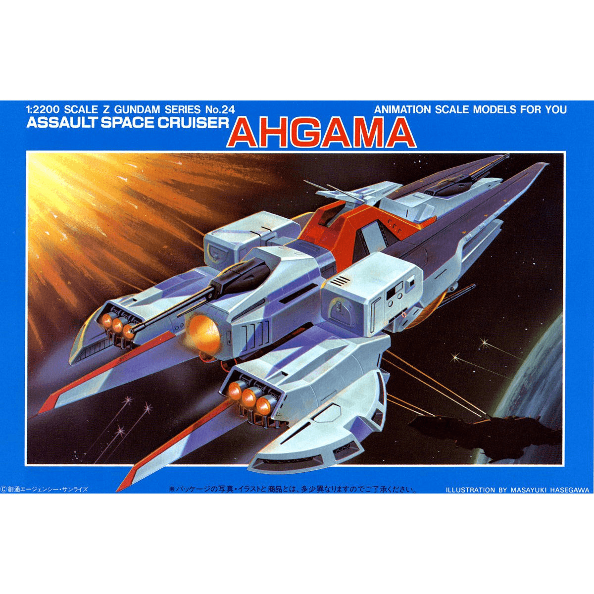 1/220 ARGAMA | 4902425049250