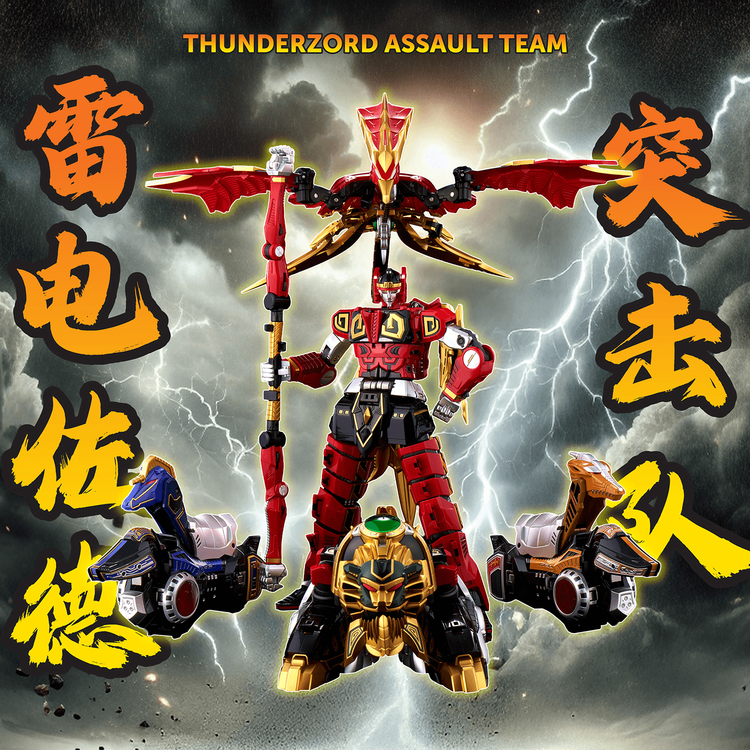 [Go! Kara Kuri Combine] Thunder Megazord | 4897054517242