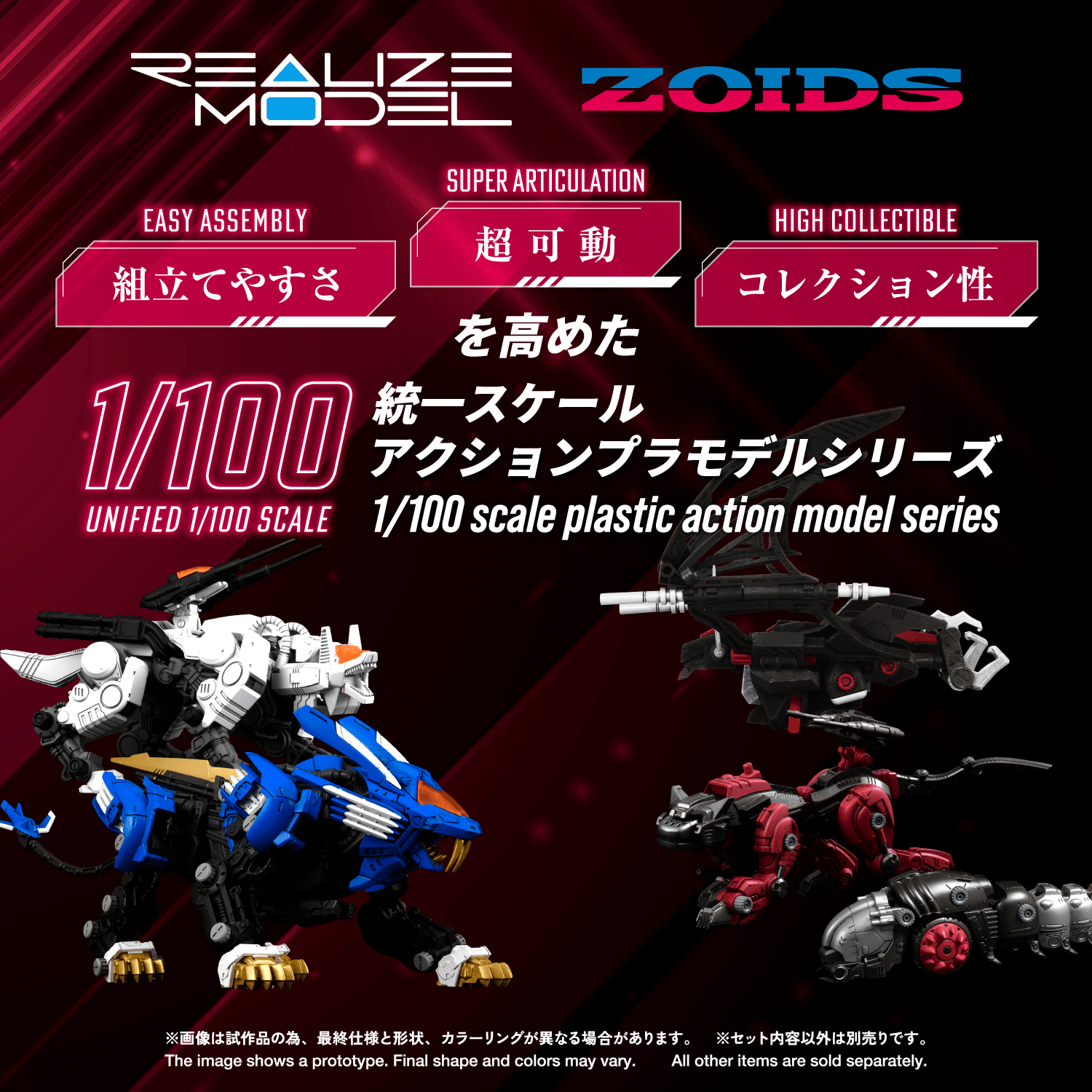 RMZ-020 ZABAT | 4904810086895