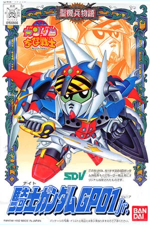 CB 4 KNIGHT GUNDAM GP01 Jr. | 4543112568663