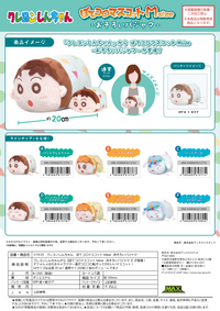 Piapro.net MAX [PLUSH] POTE MASCOT M SIZE (A) | 4580683613750