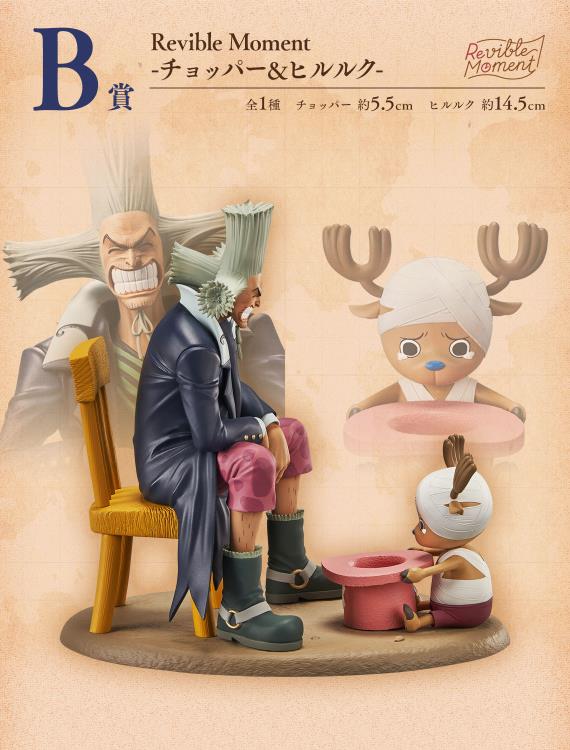 Bandai Spirits Ichibansho Figure Tony Tony.Chopper & Dr.Hiluluk (Emotional Stories 2) "One Piece"