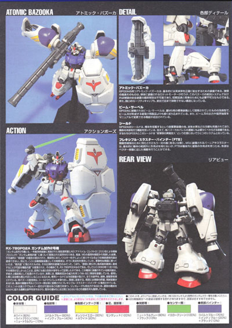 HGUC 1/144 #66 Gundam GP-02A | 4573102557193