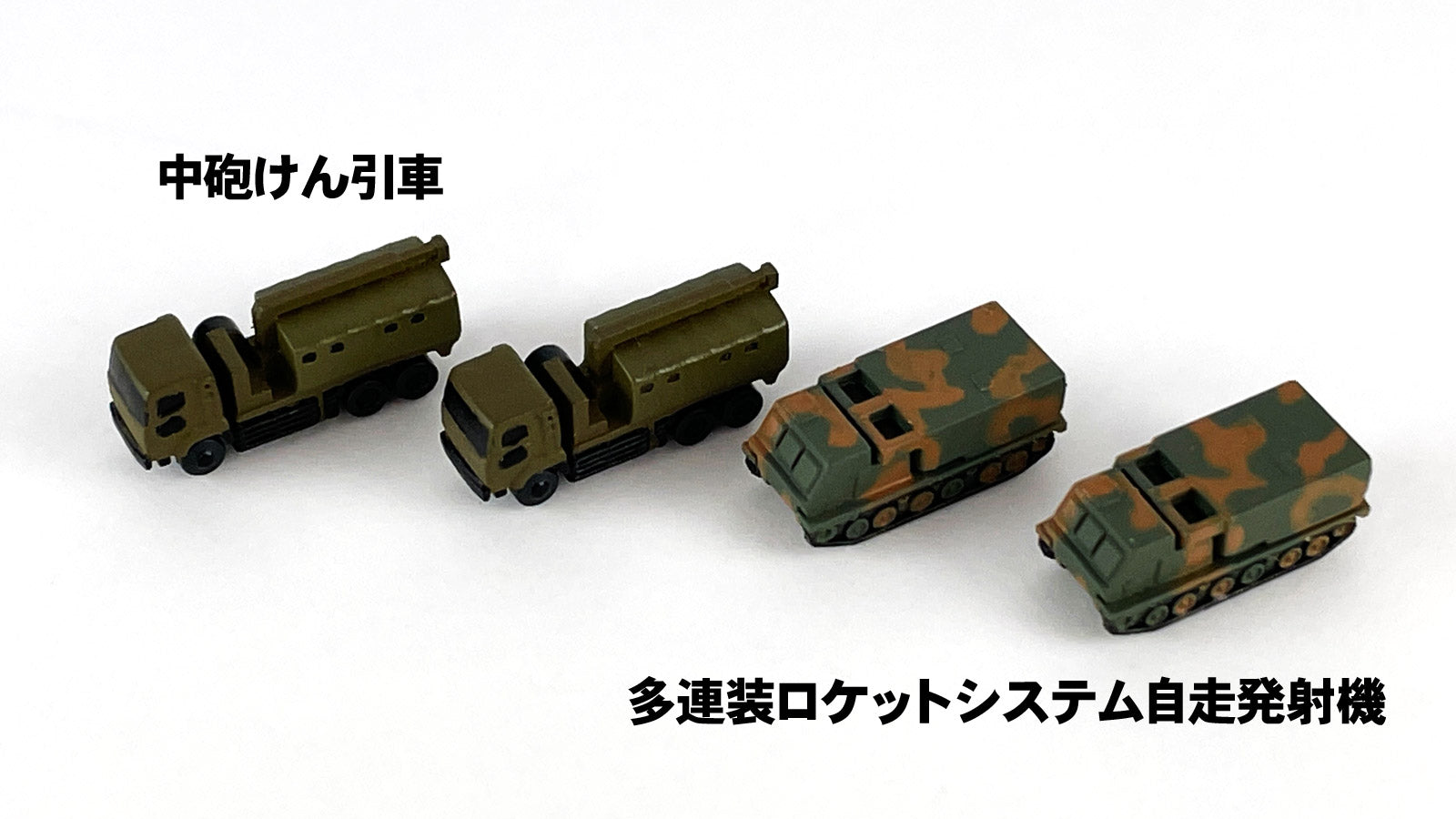 Pit Road 1/700 JGSDF Vehicle Set 3