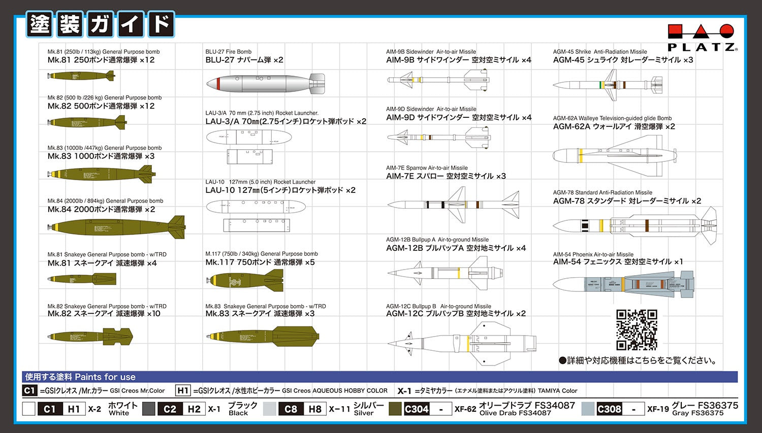 Platz 1/144 Weapon Set 1 General-Purpose Bomb & Missile '50