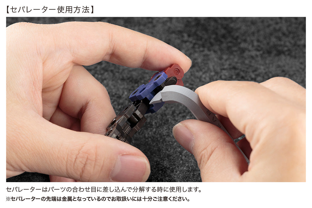 Kotobukiya Hexa Gear Parts Remover Tool | 4934054047086