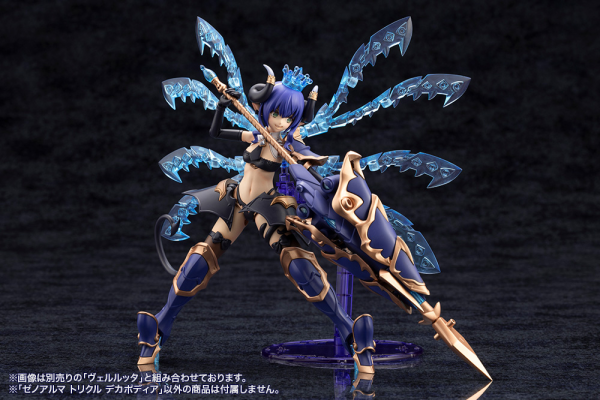 KOTOBUKIYA XenoAlma Trickle Dekapodia(4934054059171)(4934054059171)