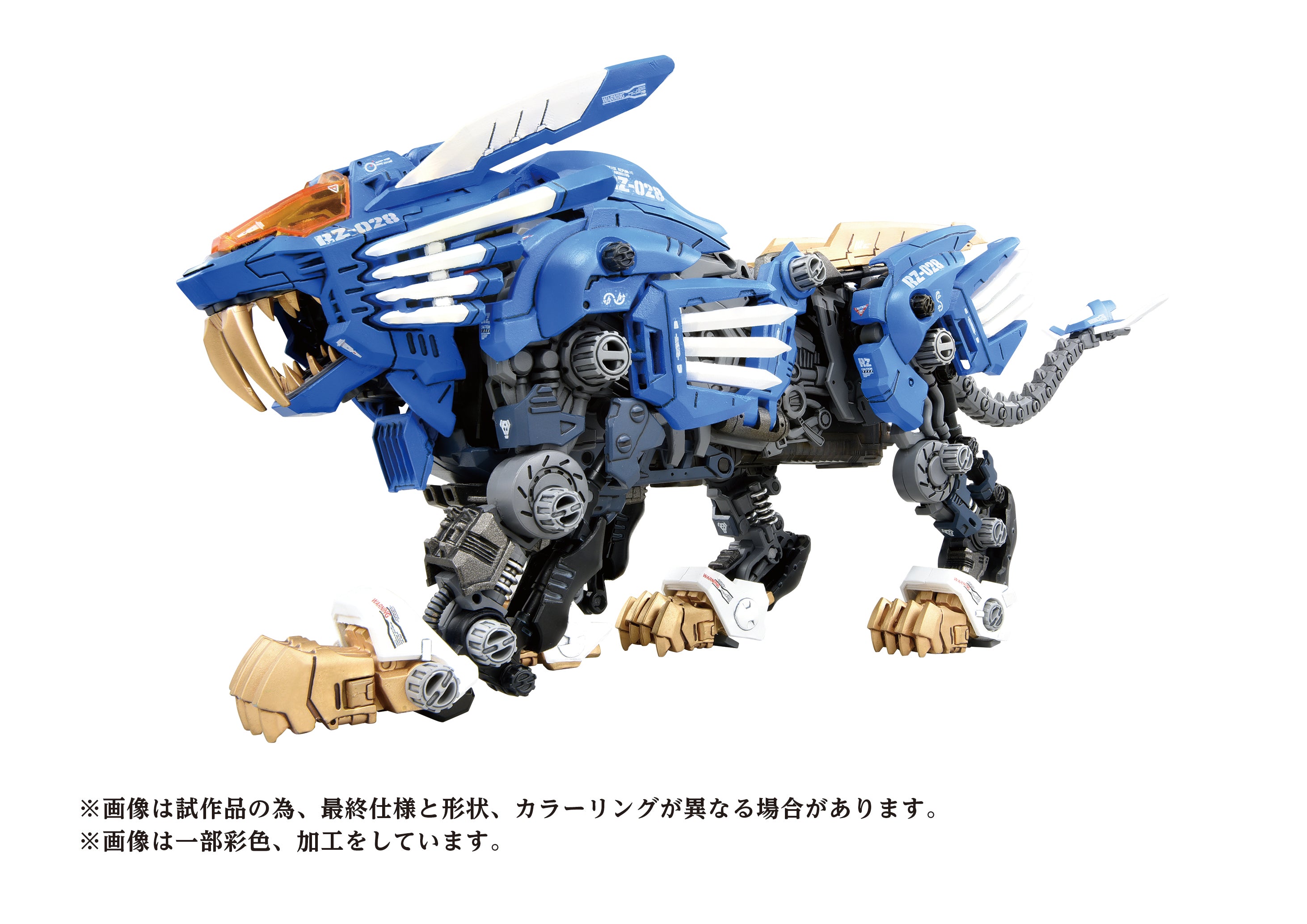 TAKARA TOMY 40th AZ-01 BLADE LIGER