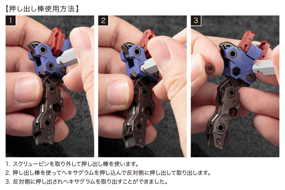 Kotobukiya Hexa Gear Parts Remover Tool | 4934054047086