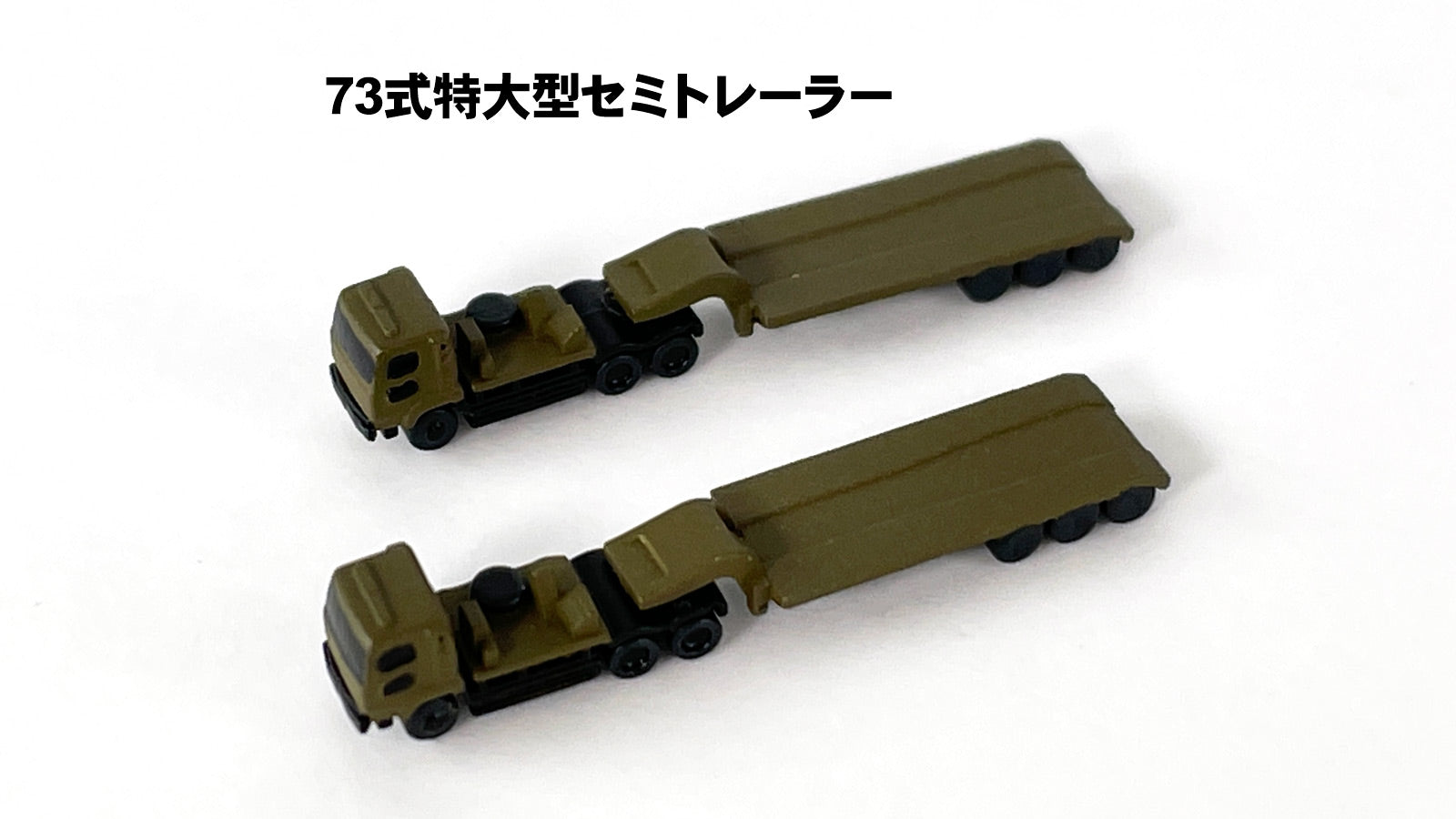 Pit Road 1/700 JGSDF Vehicle Set 3