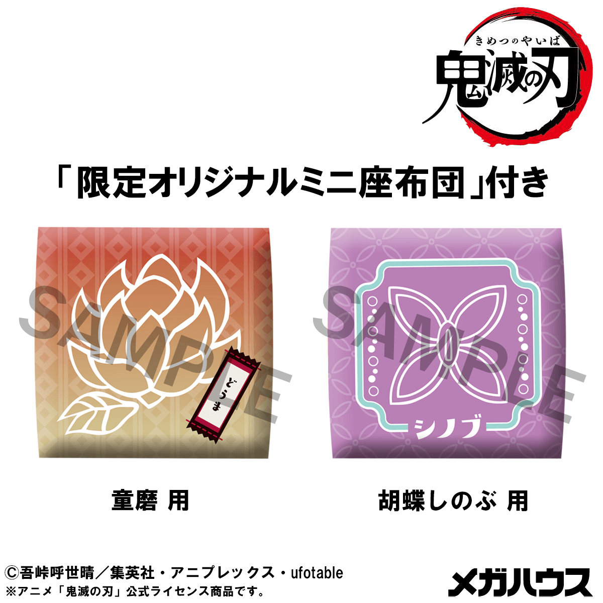 Lookup Demon Slayerï¼ Kimetsu no Yaiba Shinobu KochoSmile Ver.  & Douma setãwith giftã | 4535123846946