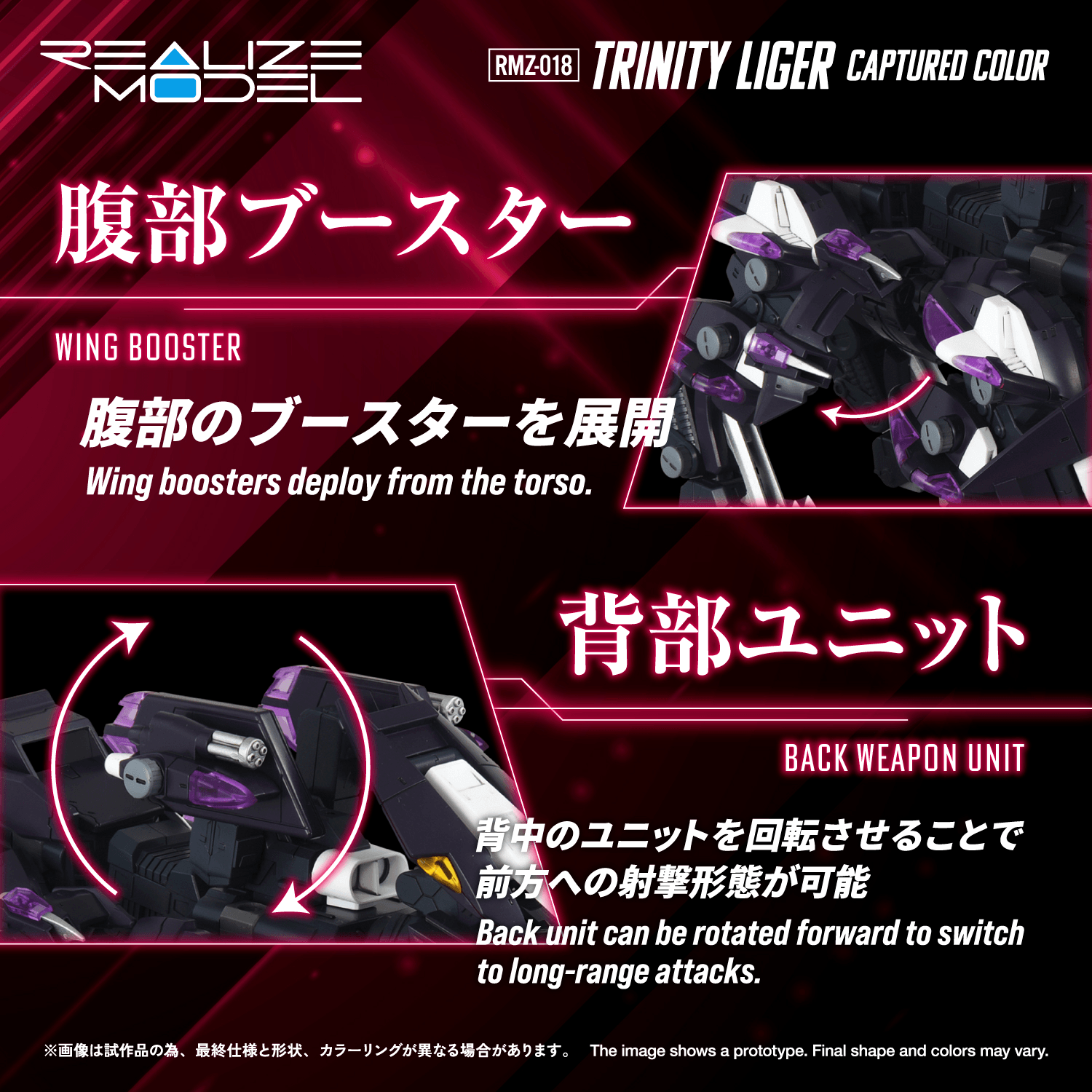 RMZ-018 TRINITY LIGER CAPTURED COLOR | 4904810073970