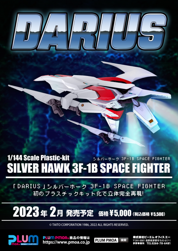 PMOA SILVER HAWK 3F-1B SPACE FIGHTER(4582362385262)(4582362385262)