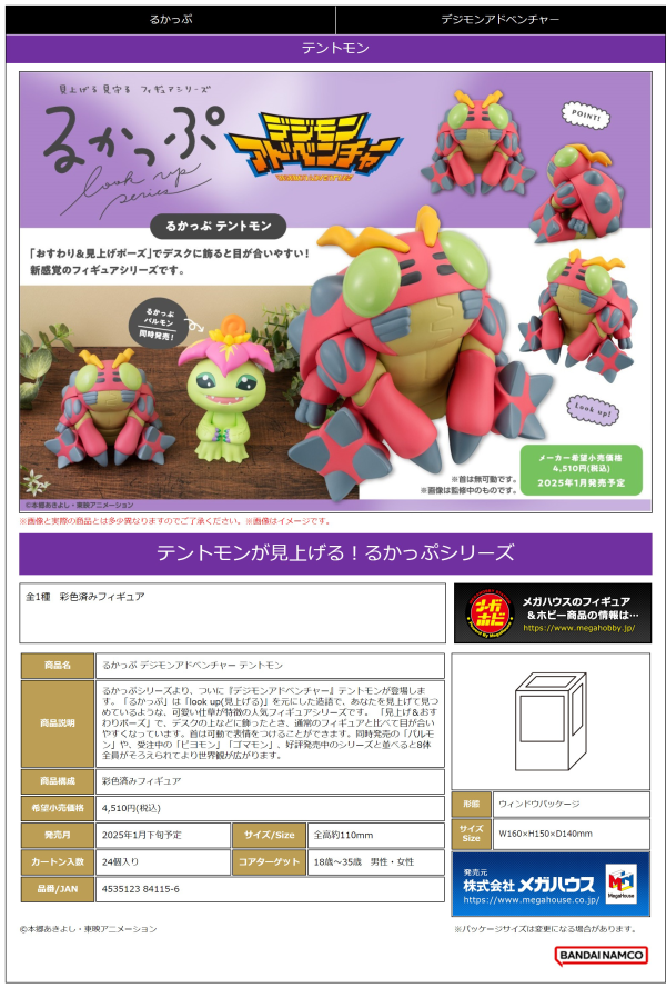Lookup Digimon Adventure Tentomon