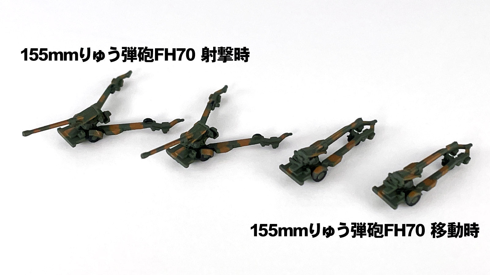 Pit Road 1/700 JGSDF Vehicle Set 3