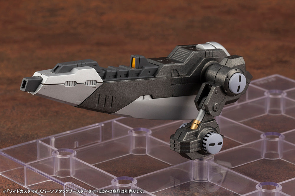 KOTOBUKIYA ZOIDS CUSTOMIZE PARTS ATTACK BOOSTER SET(4934054043408)