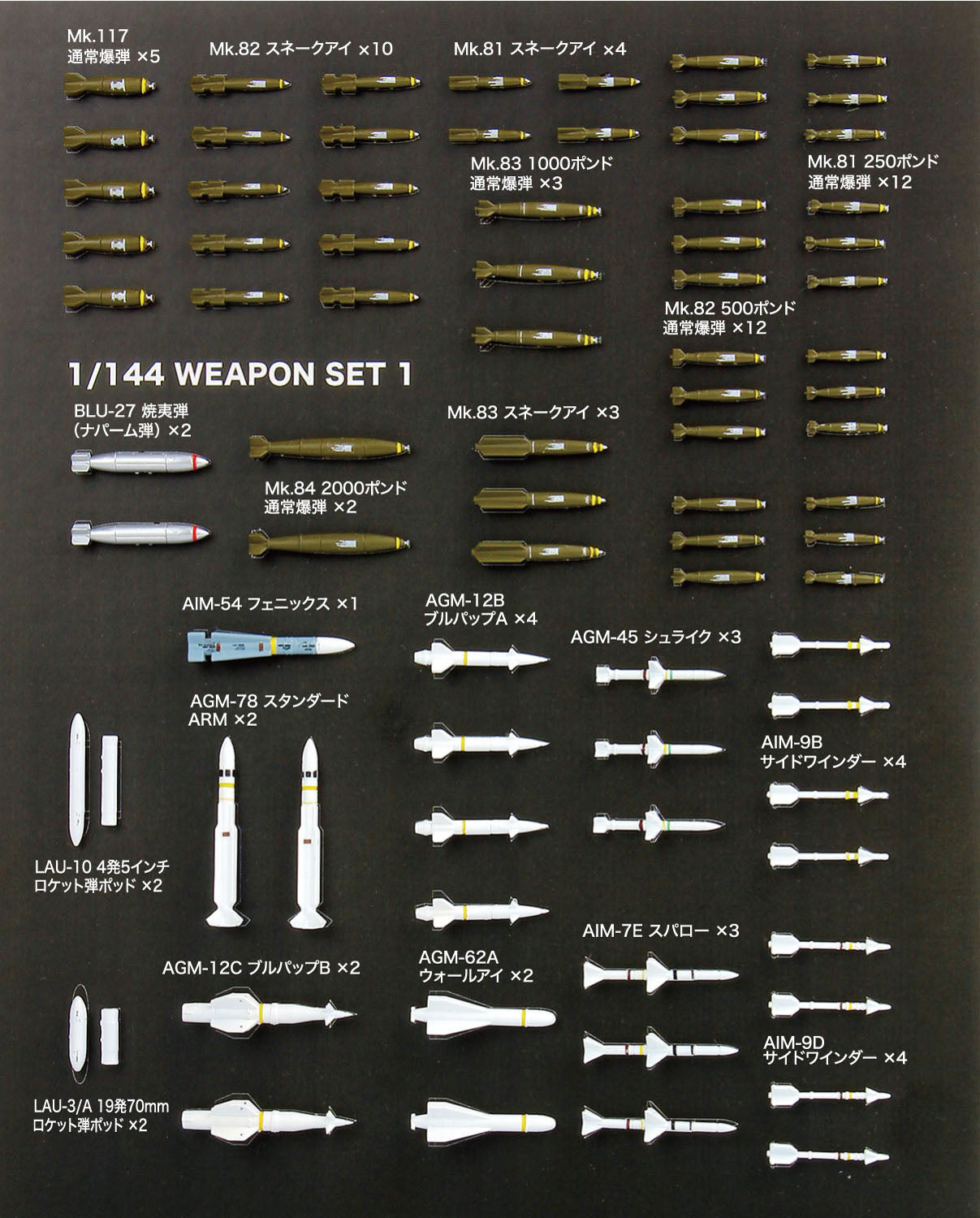 Platz 1/144 Weapon Set 1 General-Purpose Bomb & Missile '50