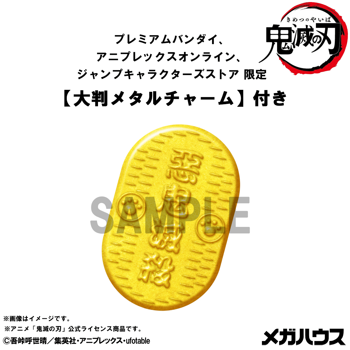 MEGA CAT PROJECT Demon Slayer：Kimetsu no Yaiba Demon Slayer Fortune Cats ver. 01【with gift】 | 4535123849442