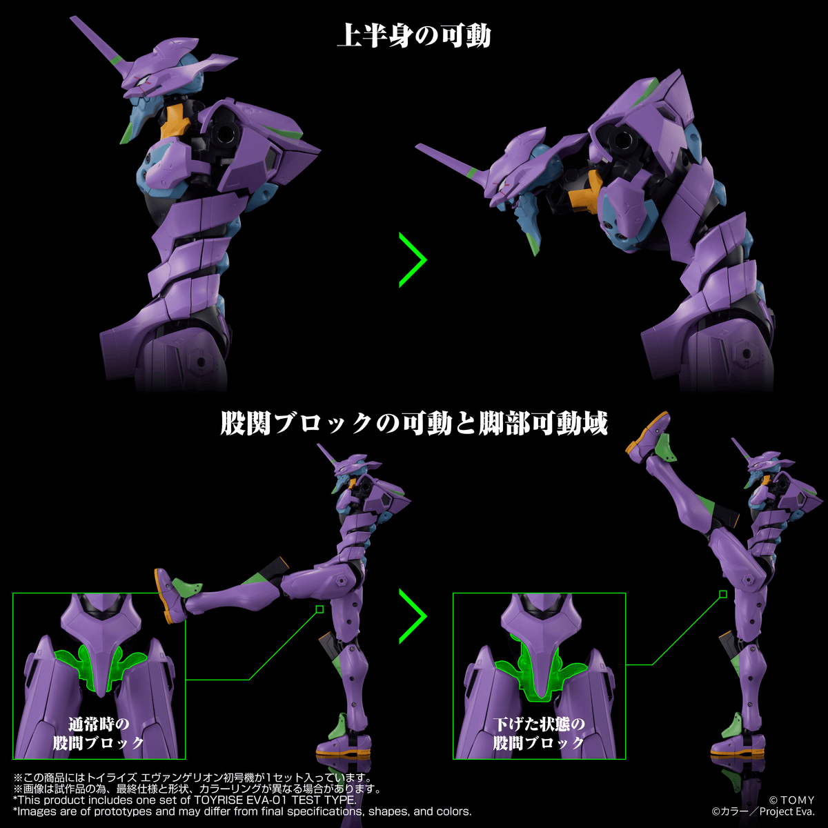 TOYRISE EVANGELION TEST TYPE-01