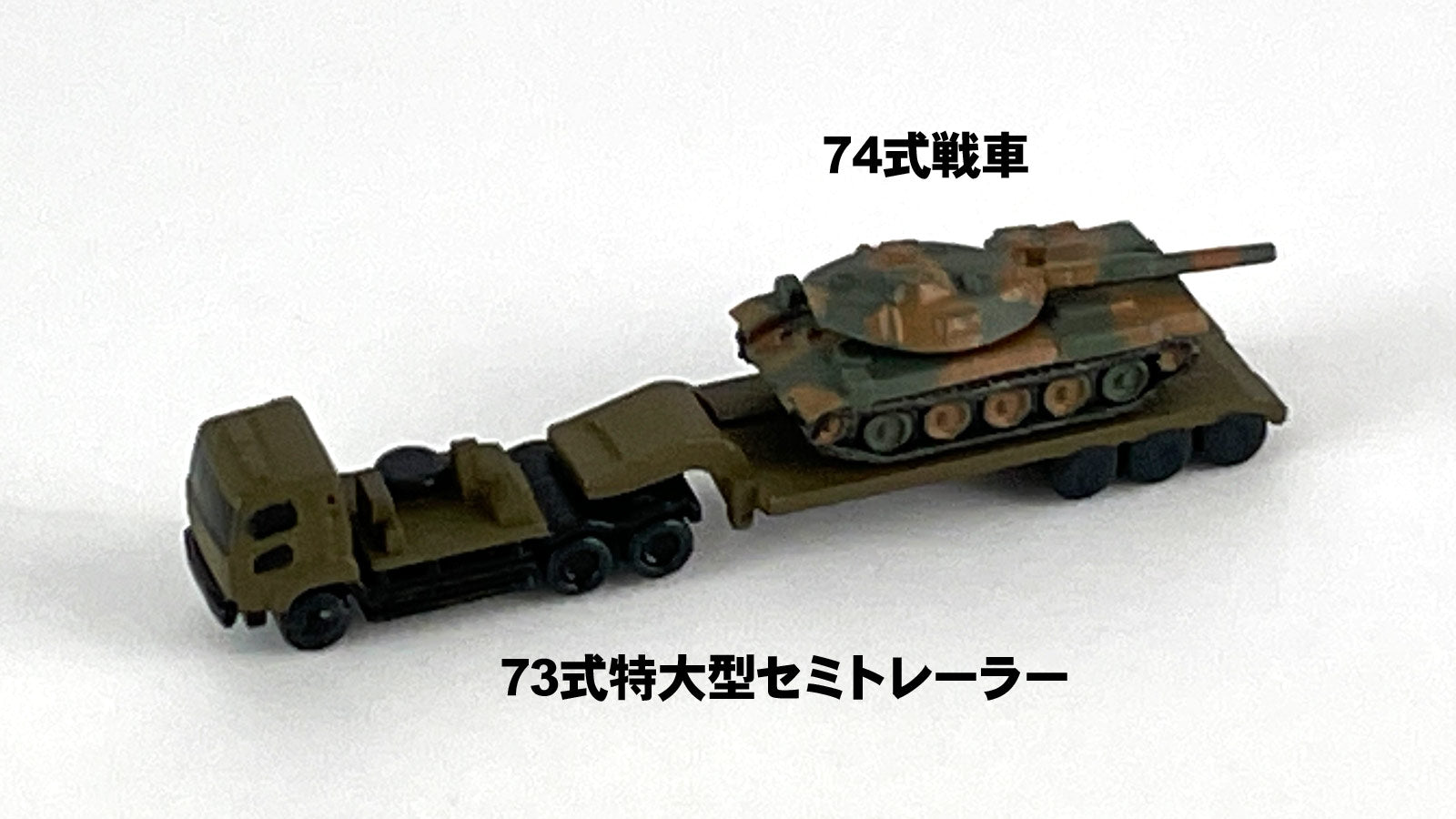 Pit Road 1/700 JGSDF Vehicle Set 3