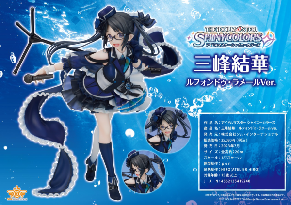 SOL International 1/7 scale painted finished product THE IDOLM@STER SHINY COLORS Yuika Mitsumine Le Fond de la Mer Ver.(4562135419240)(4562135419240)
