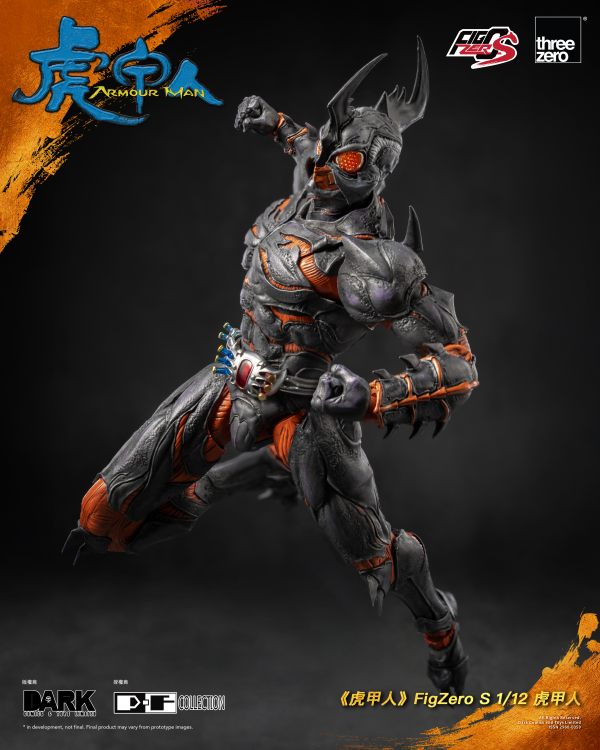 threezero Armour Man FigZero S 1/12 Armour Man | 4895250817685