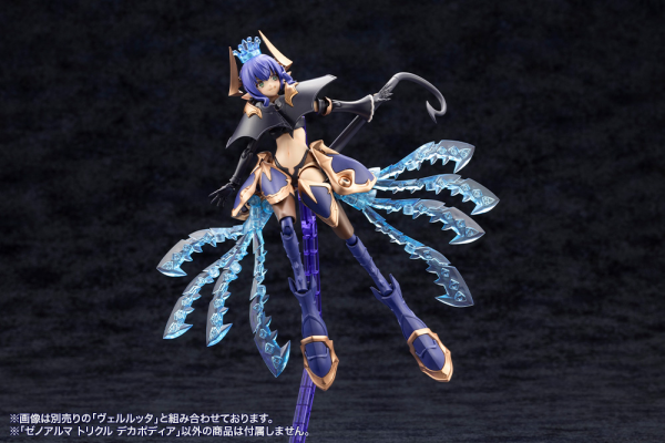 KOTOBUKIYA XenoAlma Trickle Dekapodia(4934054059171)(4934054059171)