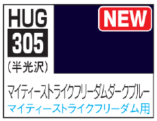 Mr Hobby AQUEOUS HOBBY COLOR - MIGHTY STRIKE FREEDOM DARK BLUE | 4973028733020