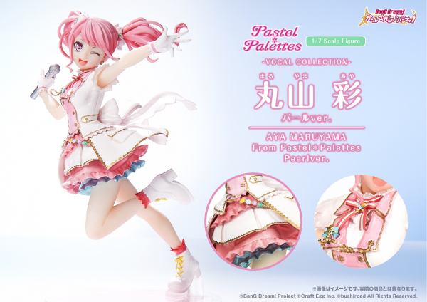 Good Smile Company BanG Dream! Girls Band Party! Vocal Collection Aya Maruyama from Pastel＊Palettes 1/7 Scale Figure -Overseas Limited Pearl Ver.-(4571598612945)(4571598612945)