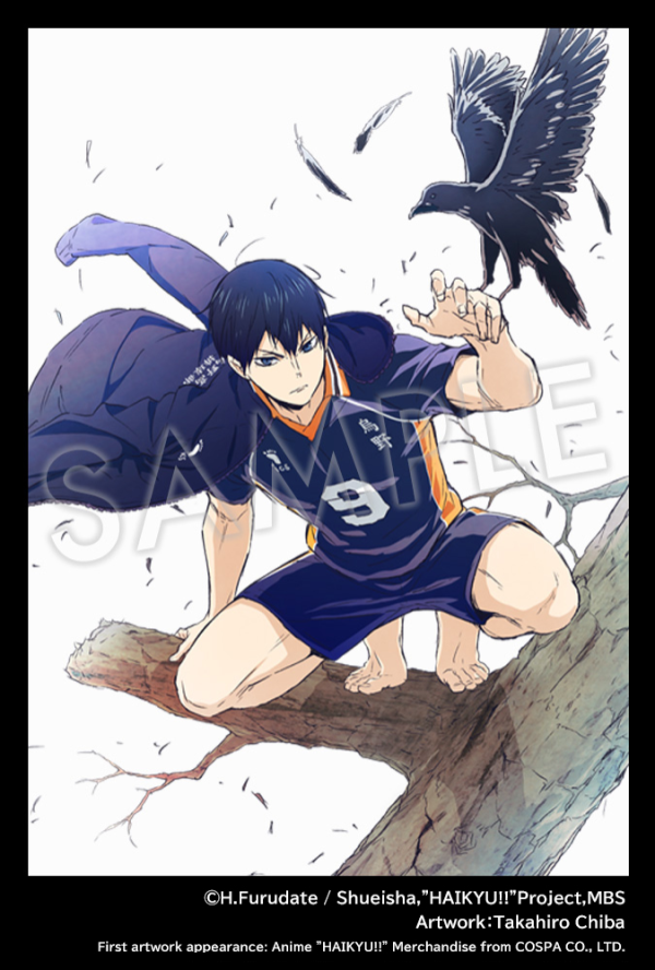 KOTOBUKIYA ARTFX J Tobio Kageyama